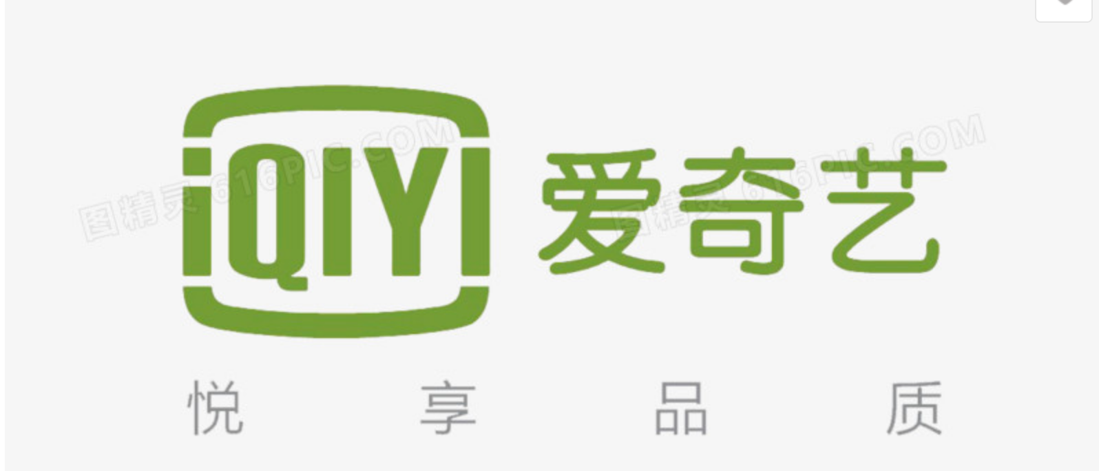 爱奇艺直播